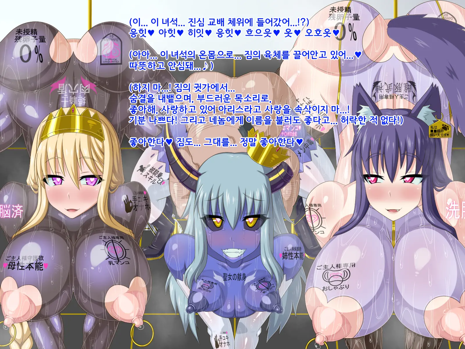 Ki Ni Natte Ita Onnanoko Ga, Itsunomanika Kimobuta Otoko No Ochinpo Ana Ni Tsukurikaerarete Ita... ~Isekai Eiyuu Shoukan Sennou Quest~